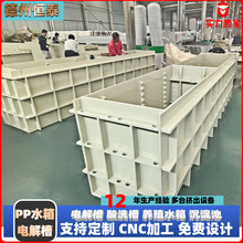 pp电解槽电镀水槽米黄色pp塑料水箱白色聚丙烯pp板材整张塑料板