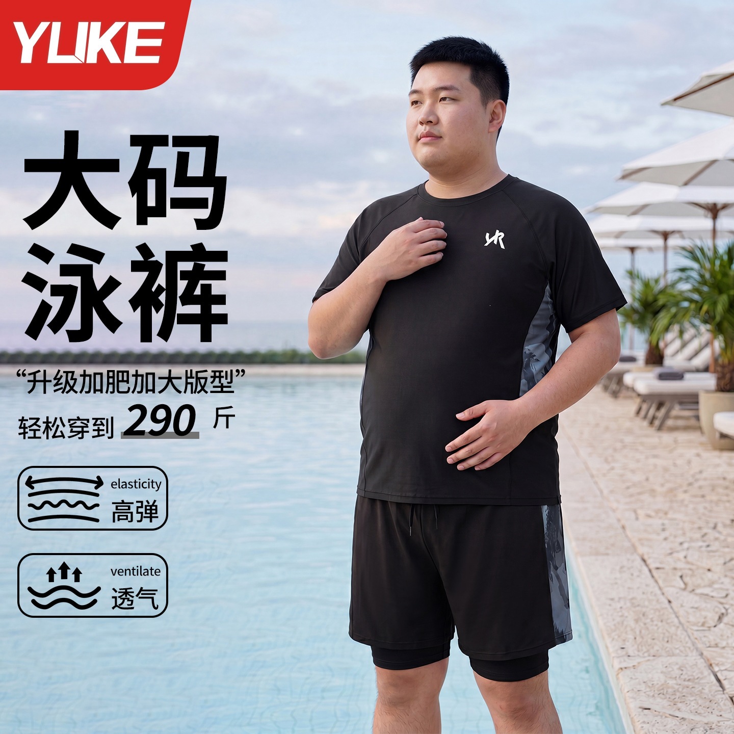 Men's swimwear, swim trunks, and swimwear sets, 2026 new style, anti-embarrassment, plus-size, complete swimming gear set, men's sun protection