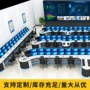 定制中心监控指挥屏