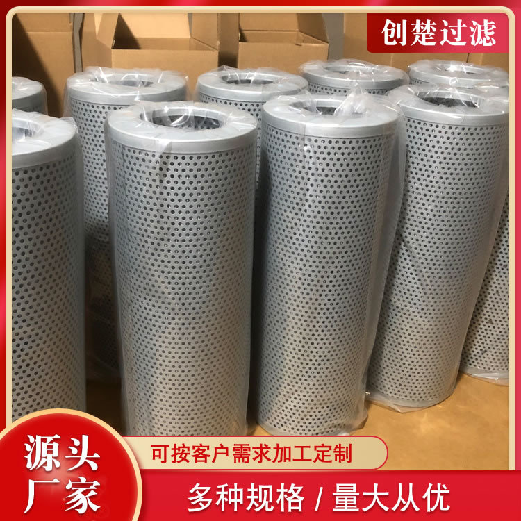 液压油主泵站机械油循环滤芯SFX-240×5电厂不锈钢高压液压油滤芯