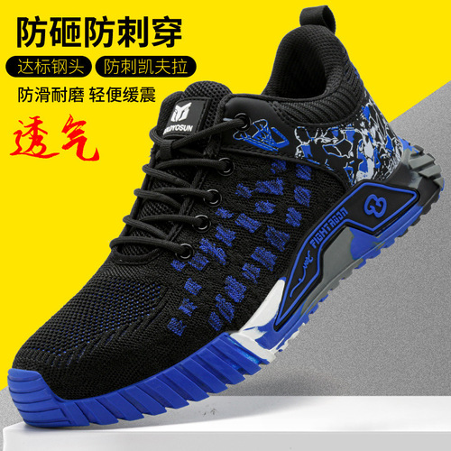 Labor protection shoes for men in all seasons, lightweight, breathable, lightweight steel toe caps, anti-smash, anti-puncture safety protective shoes, fly-woven work shoes