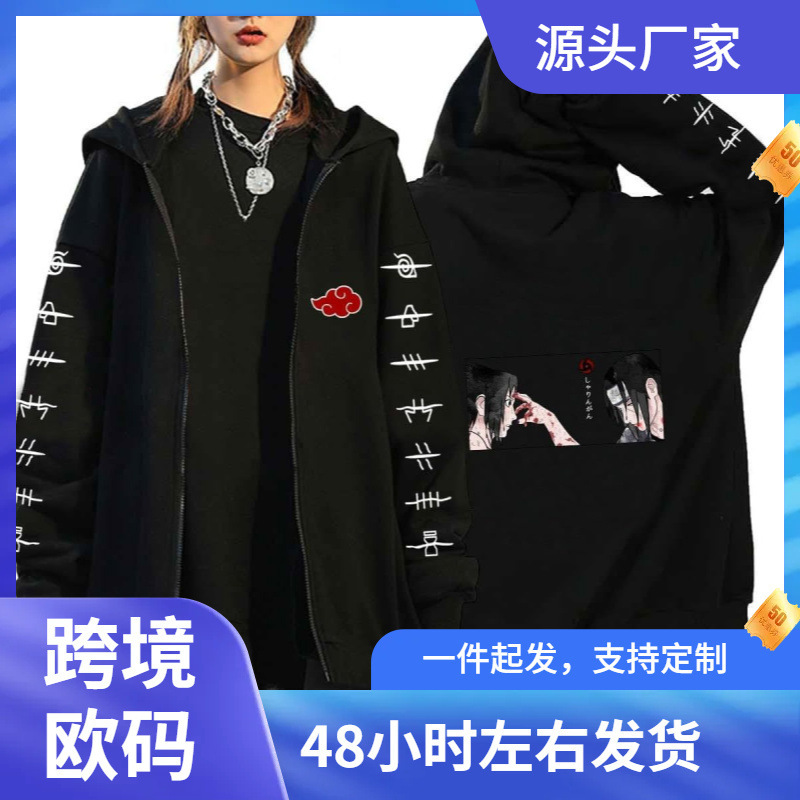 Sasuke/Itachi Uchiha Akatsuki Anime Hoodie Sasuke/Itachi Uchiha Akatsuki Anime Hoodie