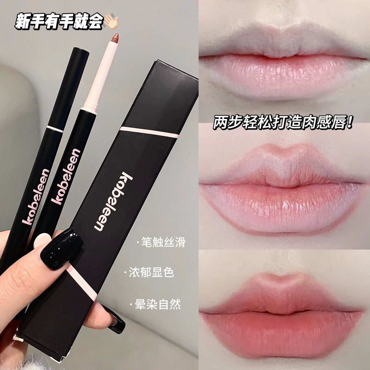 Double-sided three dimensional lip pencil, matte lipstick, plump lips effect, contouring