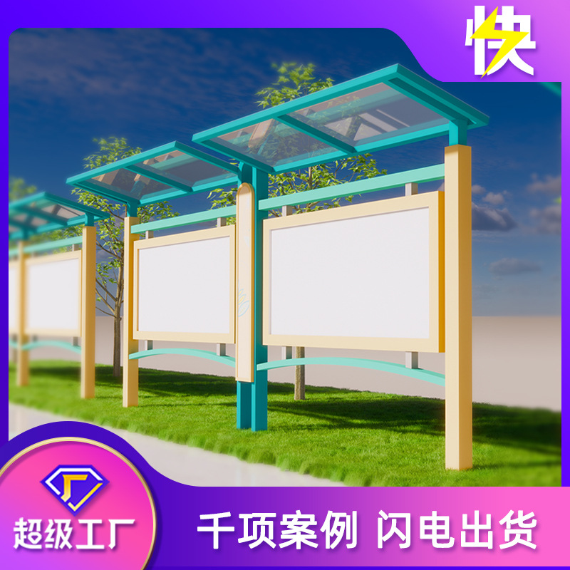 户外不锈钢汽车漆灯箱广告牌立式公示阅报栏铁艺学校园文化