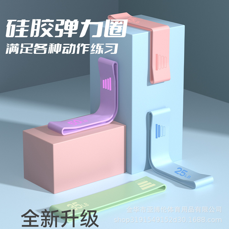 Yoga resistance band silicone elastic band training peach hip hip pull ring female fitness beauty artifact