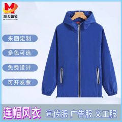 户外防风反光拉链口袋连帽风衣外套广告衫活动服工作服定制logo