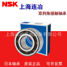 NSK���  ˫�нǽӴ������5309 ���ٵ�����  ���ܼӺ�������