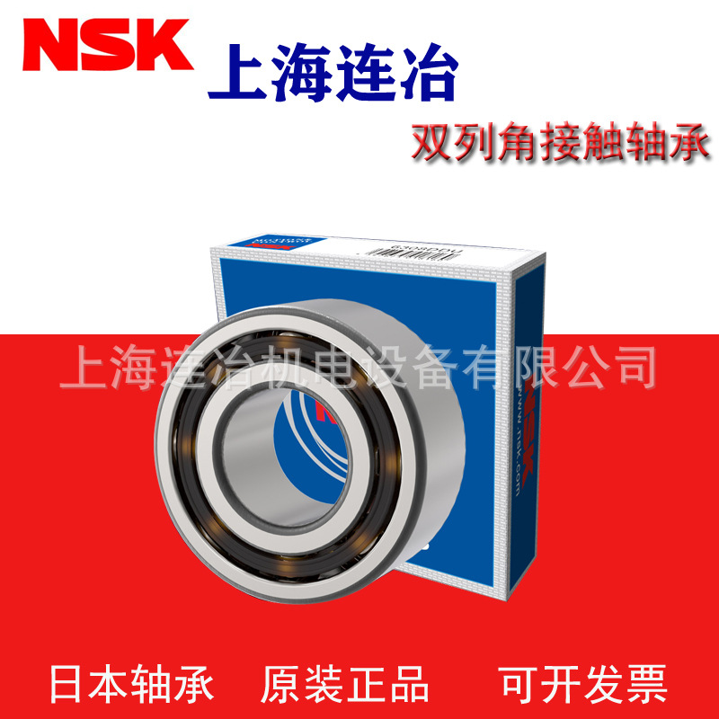 NSK轴承  双列角接触球轴承5305 高速电机轴承  精密加厚机床轴承