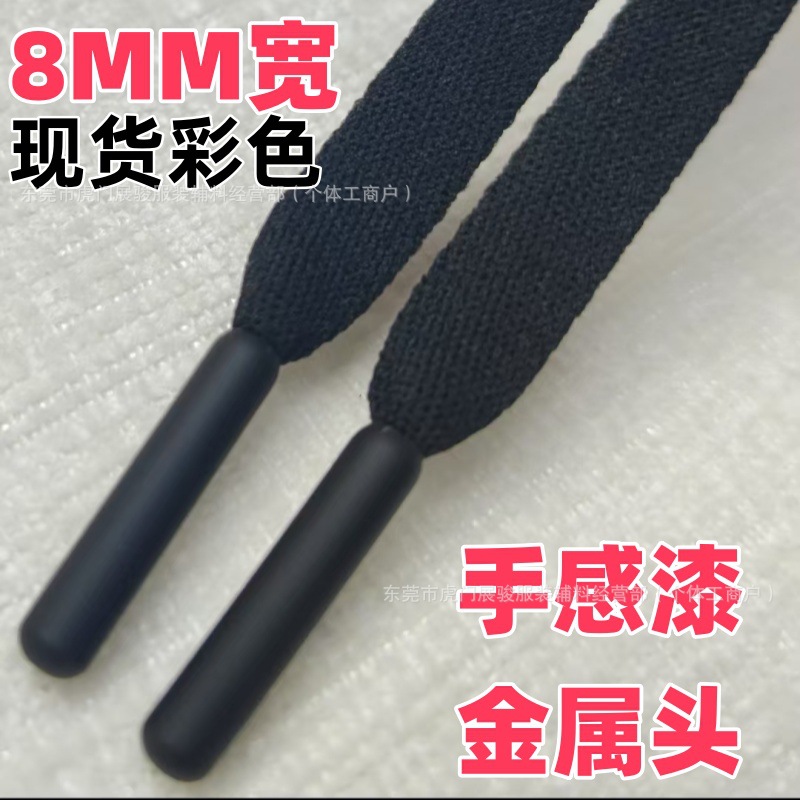 手感漆金属头8MM扁绳空心带瑜伽裤裤腰绳卫衣帽绳彩色织带棉绳7MM