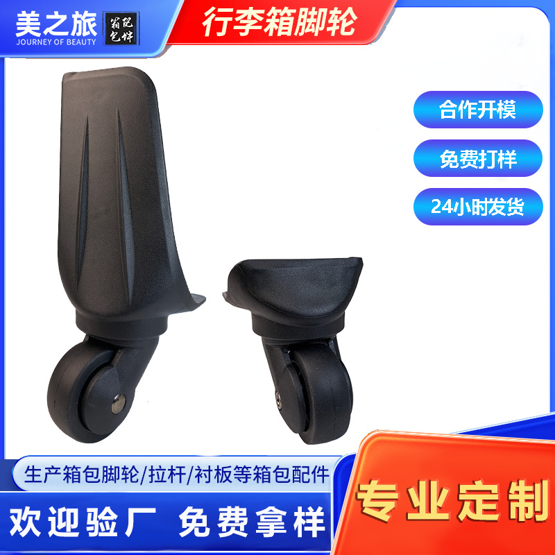 Manufacturer Customized Trolley Suitcase Wheel Accessories Smooth and Silent Suitcase Wheel Replacement Universal