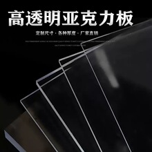 黑色磨砂亚克力板3mm/5mm/8mm高透光有机玻璃板亚克力磨砂板