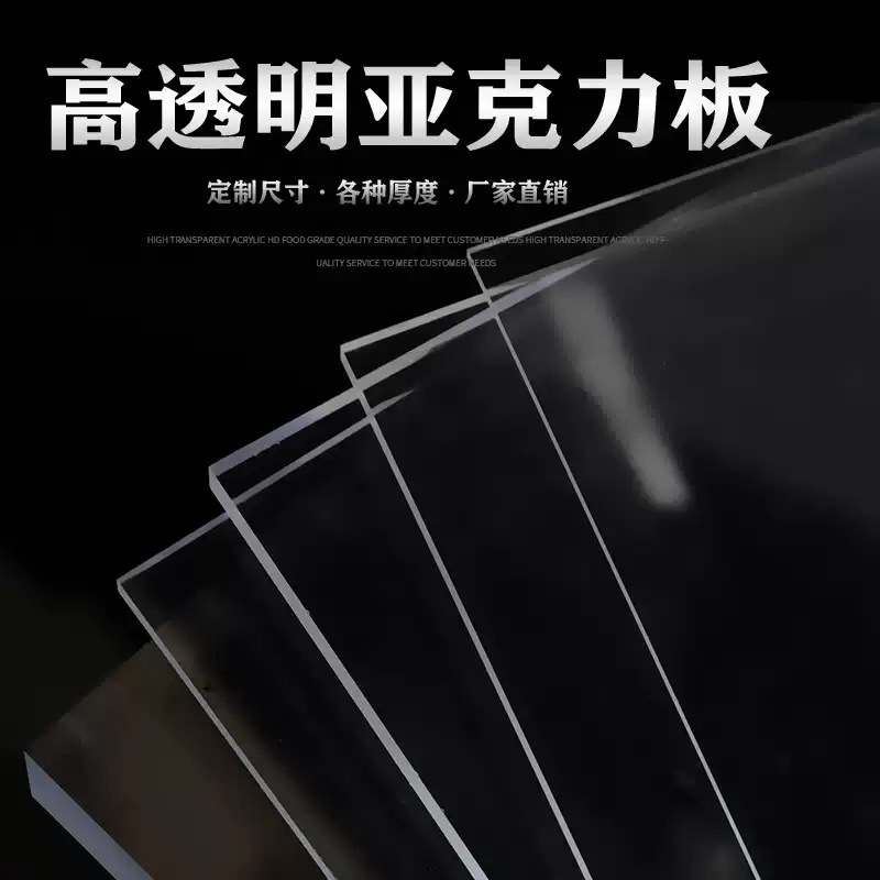 黑色磨砂亚克力板3mm/5mm/8mm高透光有机玻璃板亚克力磨砂板