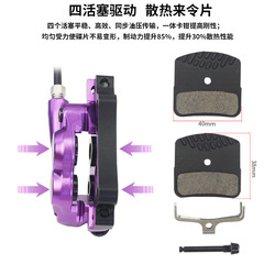 AKANTOR 山地自行車油壓碟剎夾器雙邊制動散熱液壓剎車四活塞油剎