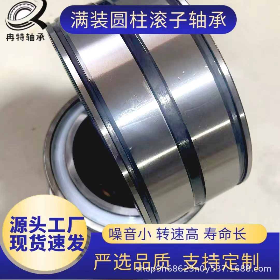 满装圆柱滚子轴承压力轴承航吊矿山SL04/NNF系列5040/48/52/56/60