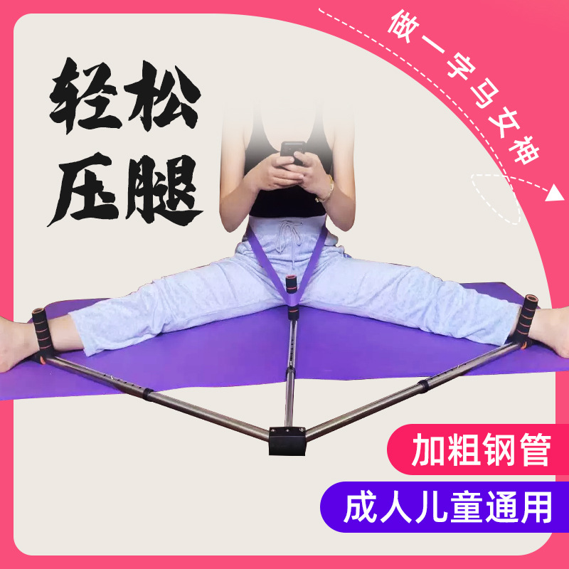 한 단어 말 트레이너 요가 댄스 보조 오픈 레그 스플릿 레그 프레스 아티팩트
