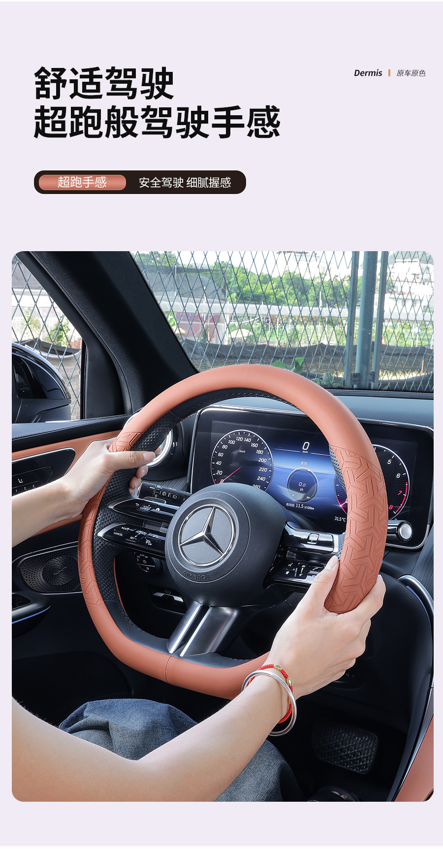Mercedes-Benz new CBSAE-class steering wheel cover GLC260L/E300L/C200 car interior modification GLB/EQC handle cover
