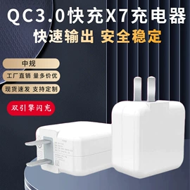 手机充电器;手机数据线