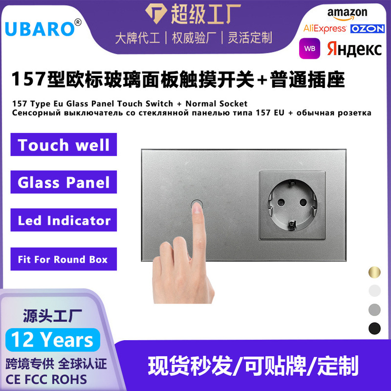European Standard 157*86 Russian Touch Switch Socket 16A Glass Panel Ozon Light Touch Switch Socket Panel F European Standard 157*86 Russian Touch Switch Socket 16A Glass Panel Ozon Light Touch Switch Socket Panel F