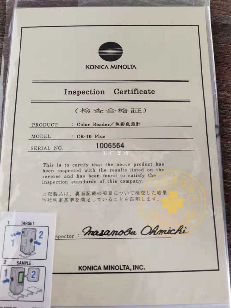 ✅原装日本进口色差仪CR10PLUS便携式高精度测色