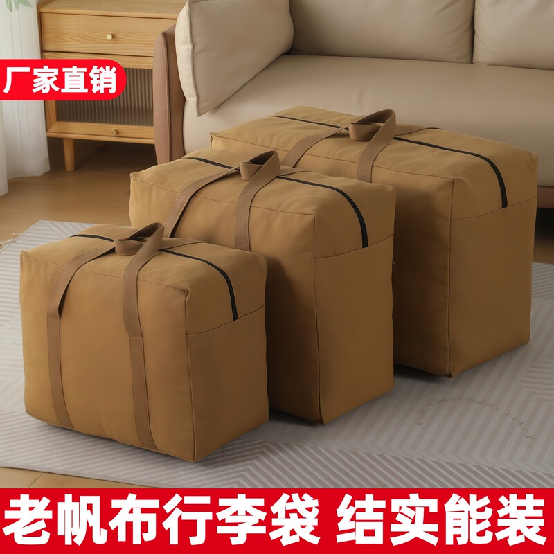 Large-Capacity Old Canvas Storage Bag Thickeneded Wear-Resistant Canvas Duffel Bag Clothing Bedding Organizing Canvas Tote Bag