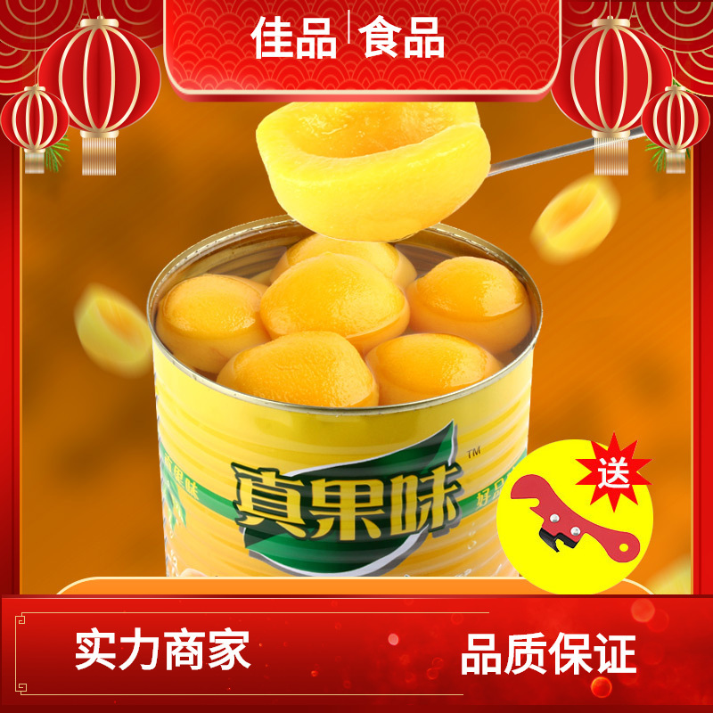 黄桃罐头大罐3kg橘子菠萝荔枝枇杷6斤对开什锦烘焙装整箱商用