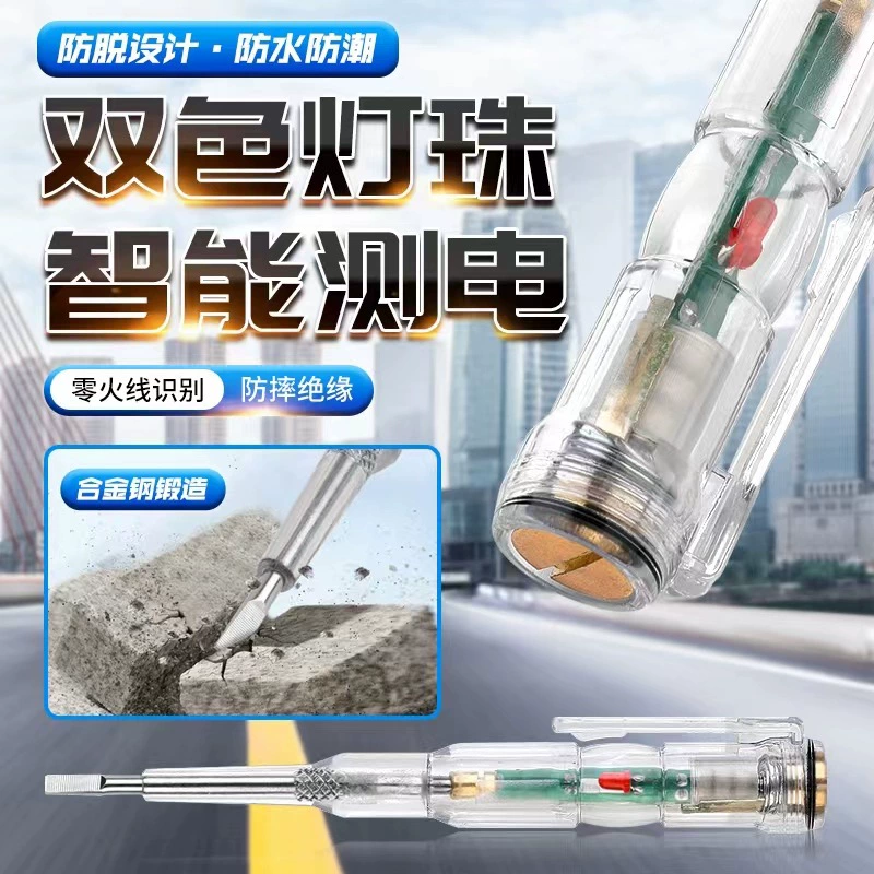 Электронная Индукционная ручка с двойной лампой высокая яркость электрик специальный тест нулевой провод измерительная ручка цветная лампа измерительная ручка