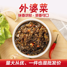 农家外婆菜下饭菜瓶装梅干菜湖南湘西咸菜批发凉拌菜地道风味