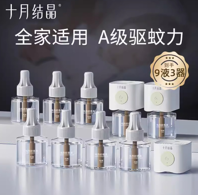 10月の結晶電熱蚊取り液の温和な睡眠が赤ちゃんをケアする空間液 + ヒーター集の紹介|undefined