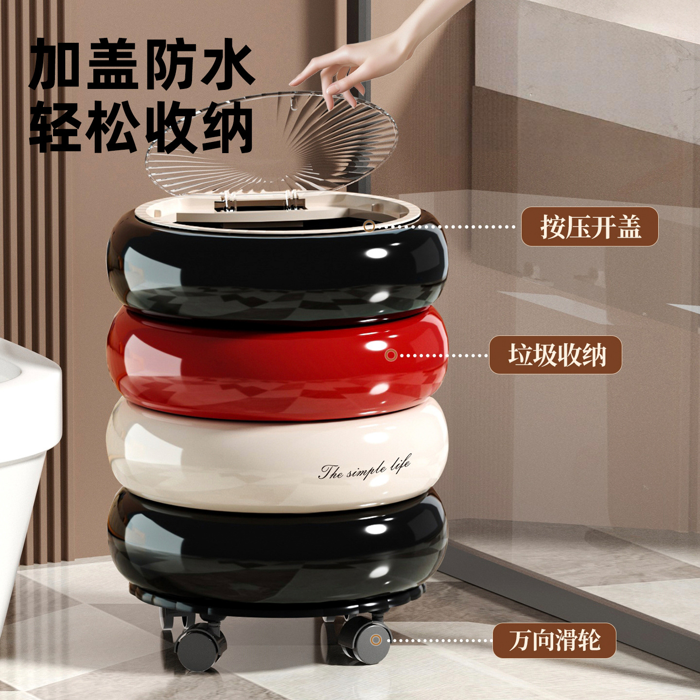 trash can household high-grade large capacity living room bedroom creative press open cover universal pulley trash can