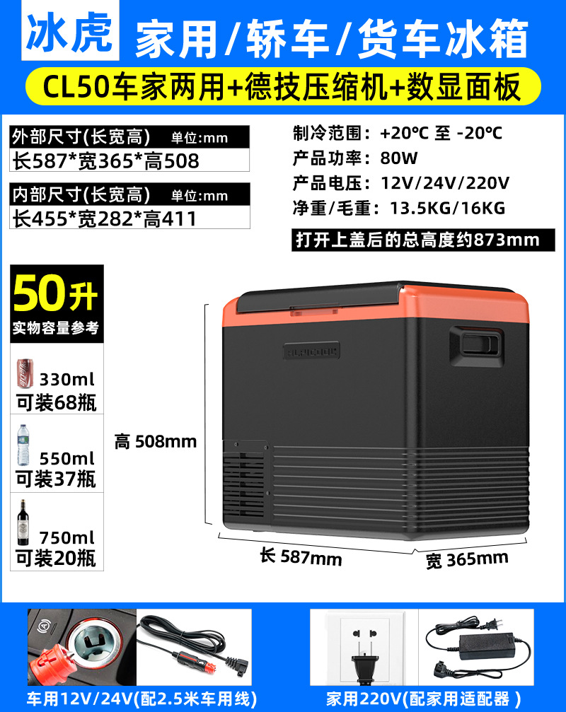 SKU-04-CL50车家两用_德技压缩机_数显面板