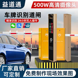 E-T智能道闸 直杆道闸 栅栏道闸  起落杆 车牌识别系统