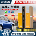 E-T智能道闸 直杆道闸 栅栏道闸  起落杆 车牌识别系统
