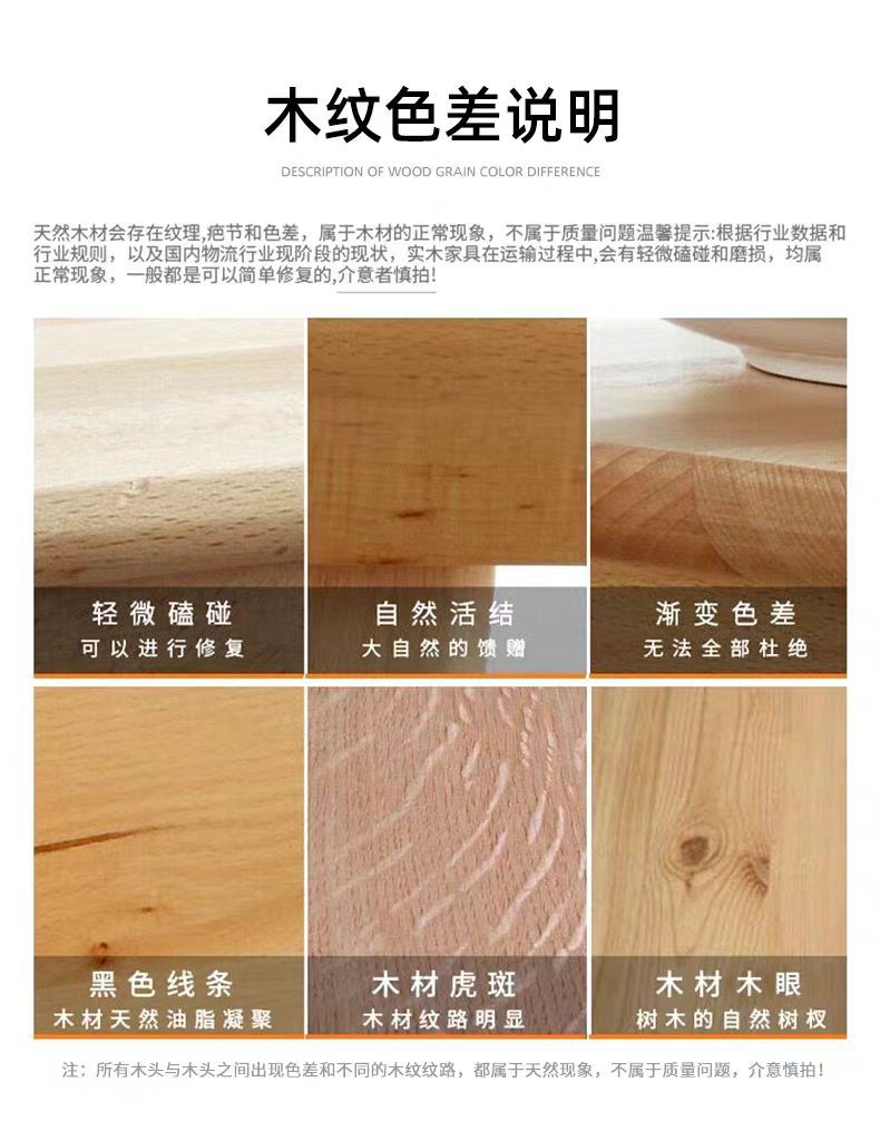 末尾木纹说明.jpg