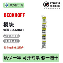 EL1008 ԭ�b�F؛ ������ ����ģ�K ȫ��Beckoff 8ͨ��