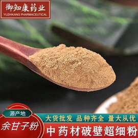 余甘子粉超细粉 余甘子粉无硫无添加 下单现磨 余甘子粉