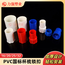 ����늾��������iĸ�׺кн�PVC 16 20 25 3�� 4�ּӺ���ȼ����