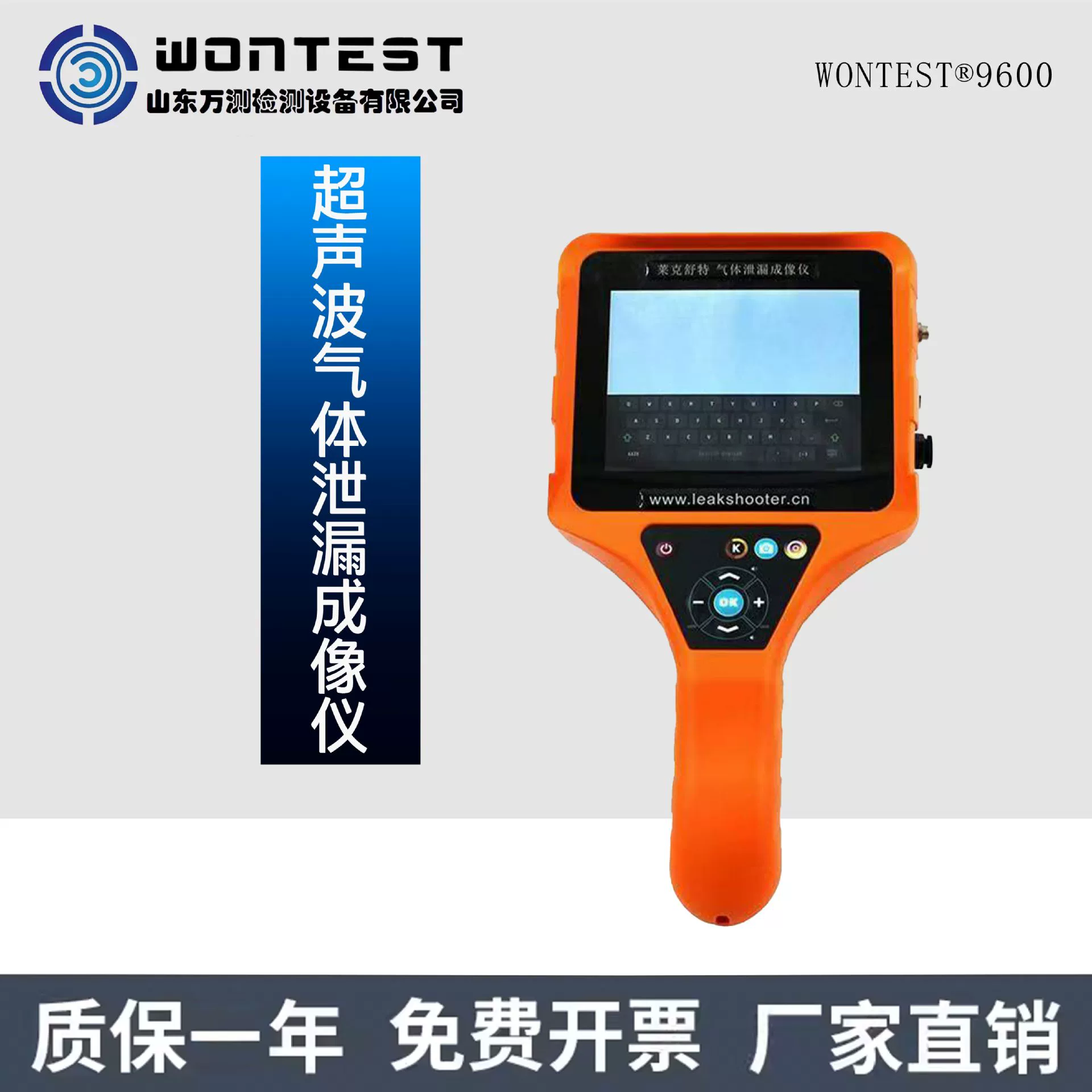 Ультразвуковой детектор утечки газа WONTEST®9600 Потери энергии, обнаружение герметичности системы