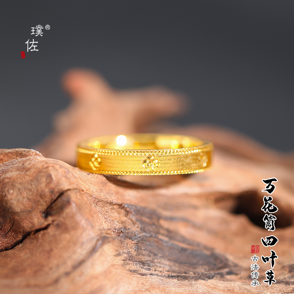 璞佐久不掉色亮金幸運萬花筒四葉花戒指輕奢百搭指環送女友禮物