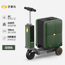 跨境新款电动行李箱骑行代步拉杆箱20寸登机箱儿童旅行箱可坐大人