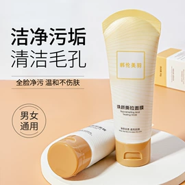 面霜;贴片面膜;身体乳、霜