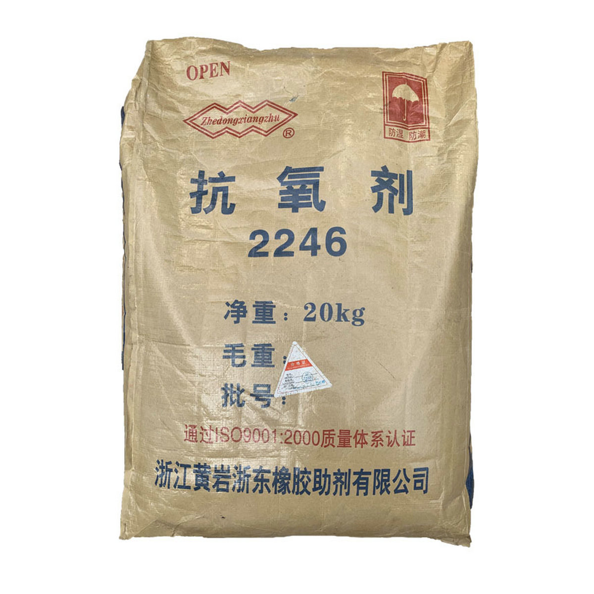 抗氧剂2246 浙江黄岩(1)