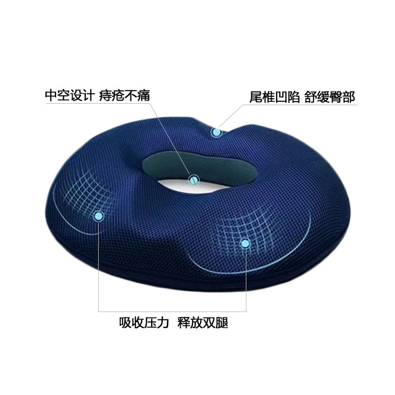 记忆棉褥疮圈坐垫不塌慢回弹加厚夏天屁股屁垫办公室教室久坐垫子|undefined