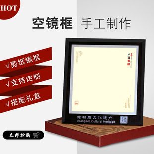 √A4 Paper-Cut Shadow Puppet Blank Mirror Photo Frame Framed Ornaments Pendant Student Paper-Cut Works Crystal Glass Wooden Frame