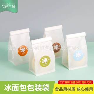 冰面包袋立体空白八边封方底烘焙纸袋 铁丝卷边封口面包西点包装