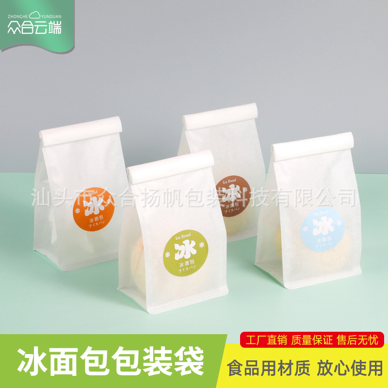 冰面包袋立体空白八边封方底烘焙纸袋 铁丝卷边封口面包西点包装