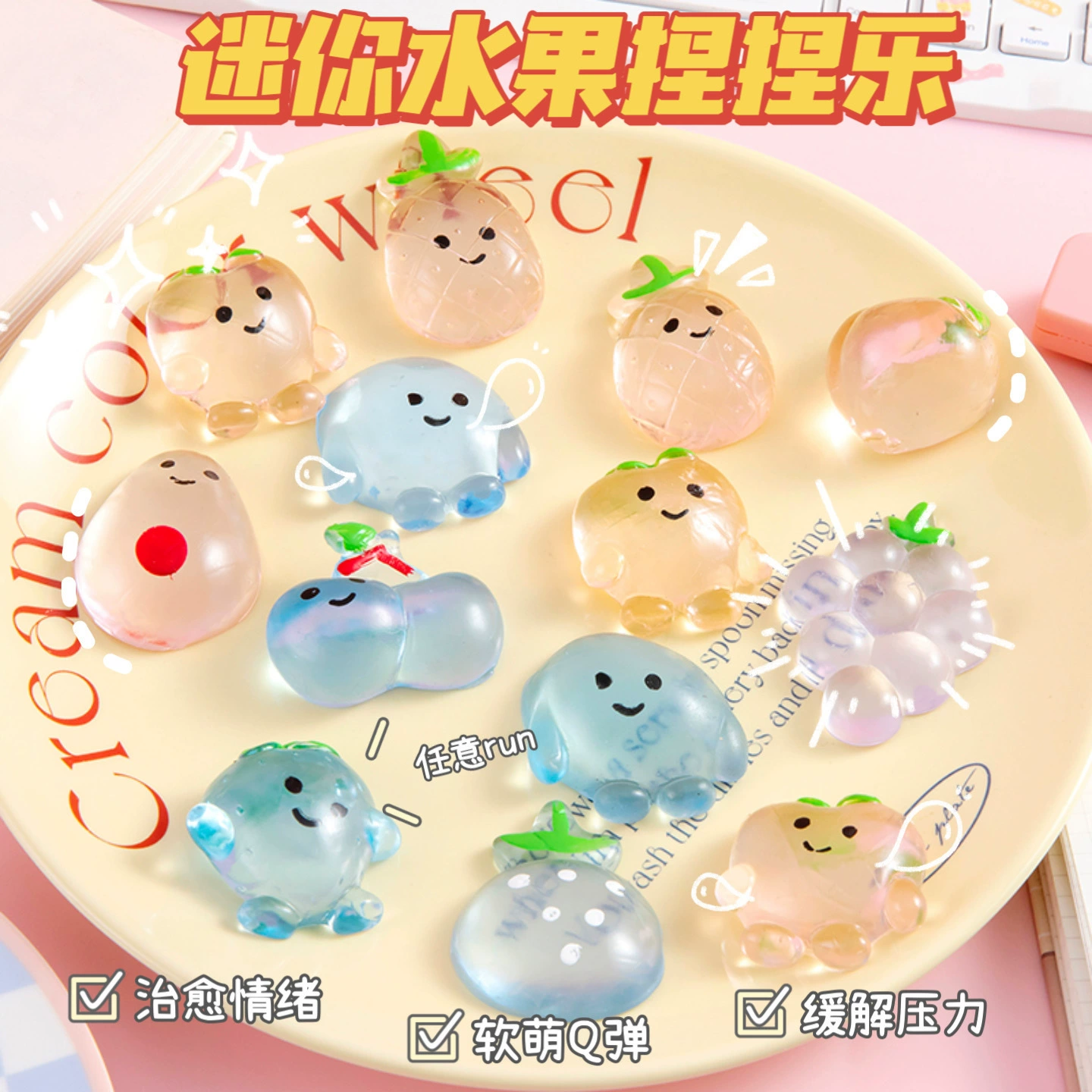 Фруктовые декомпрессионные щепотки музыкальные вентиляционные игрушки милые маленькие tuanzi TikTok такие же игрушки для киосков оптом подарки через границу