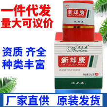 澳尼森新脚康草本乳膏新却康软膏皮肤外用量大可议价支持一件代发