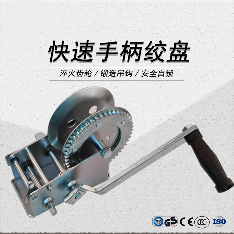 手动绞盘搭配快速可拆卸手柄全型号可设计特殊用途迷你快速拆卸