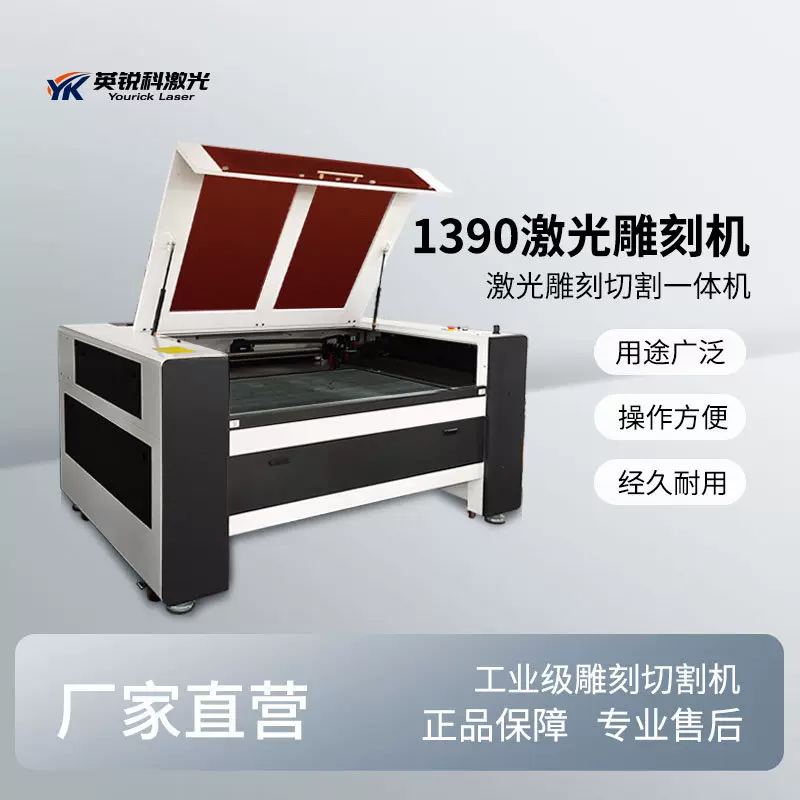 1390激光雕刻机黑白款激光雕刻切割一体机木材亚克力雕刻机器设备