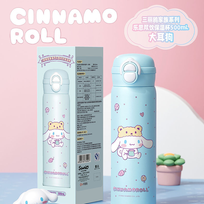 サンリオ クロミ ハローキティ 子供用魔法瓶カップ 316 食品グレード 小学生 女の子 ダブルストローカップ|undefined